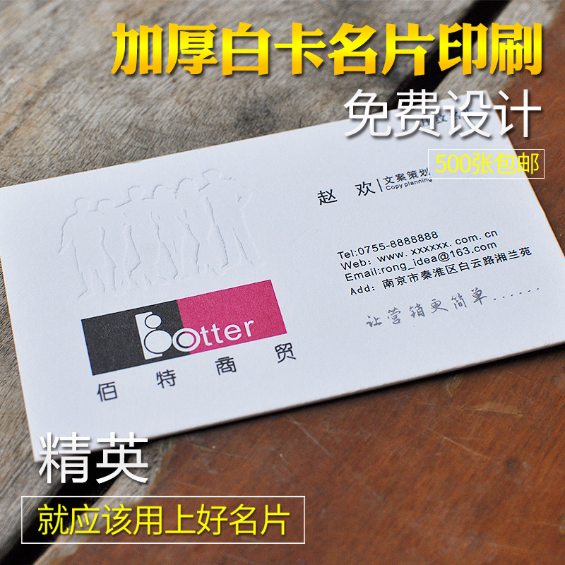 公司加厚特种白卡纸彩色名片制作印刷高档商务创意名片定做400g