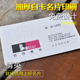 公司加厚特种白卡纸彩色名片制作印刷高档商务创意名片定做400g