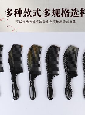 福缘天然牛角梳黑牦牛角美发梳头皮按摩梳子女家用长发梳子