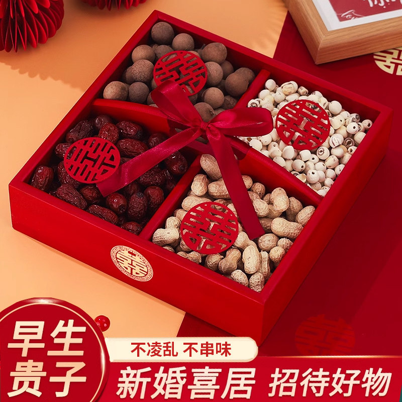 早生贵子干果组合结婚压床摆件模具婚礼订婚桌面摆台四宫格干果盒