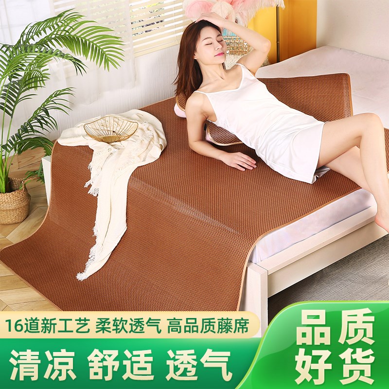 【爆款热卖】凉席藤席1.5m1.8m1.2m床单人凉席可折叠冰丝席冰藤席