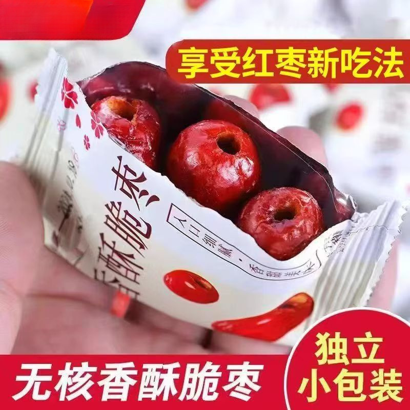 香酥脆枣无核嘎嘣脆枣酥脆独立小包装红枣干枣解馋小零食