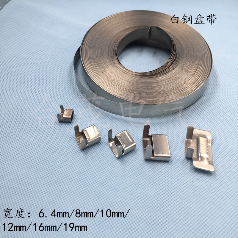 不锈钢扎带盘带19*0.4*30米打包带标志牌抱箍扎带配电箱杆捆扎带
