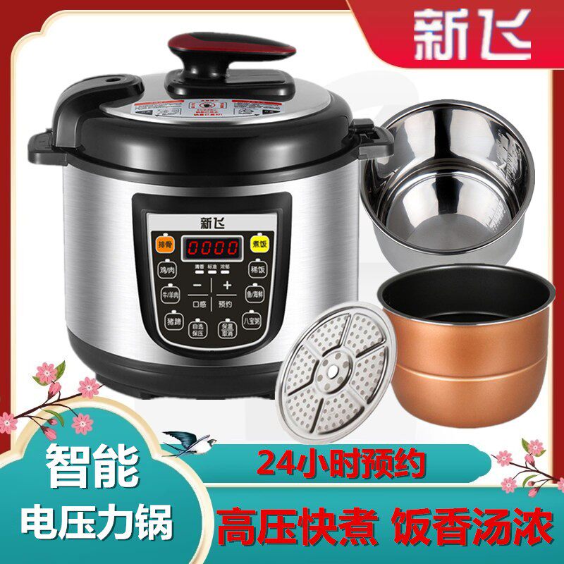 新飞电压力锅家用双胆迷你2升4L5L6L8升多功能高压电饭煲电高压锅