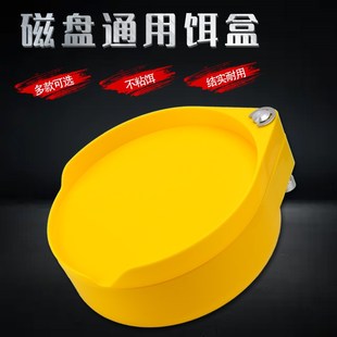 钓鱼饵料盒线磁拉饵盘通用一线饵盘单线饵盆单盒无磁盘双层开饵盆