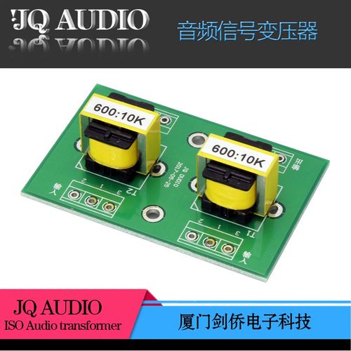 600:10K音频变压器 音频升压牛 输入牛 隔离变压器