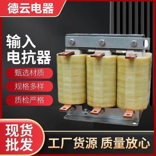 ACL三相交流输入输出电抗器变频器专用DCL直流串联电容电抗器铜线