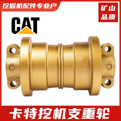 卡特支重轮305.5E 306 307 308 312 313 315 320挖掘机承重轮配件