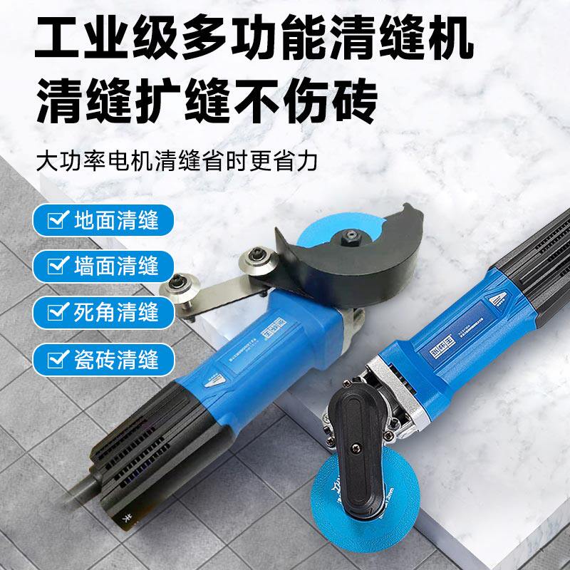 张怀玉清缝机墙面瓷砖清缝施工工具地砖阴角开槽美缝清缝扩缝锯片