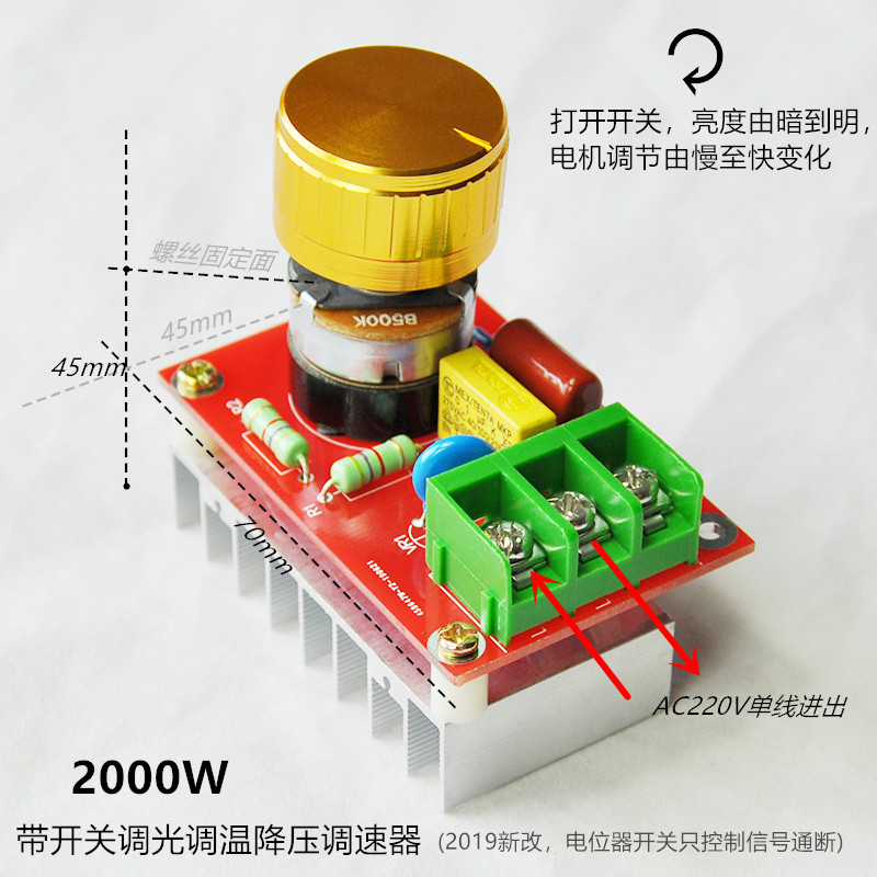 2000W 电机电炉风机大功率调光调温调压调速器/带开关