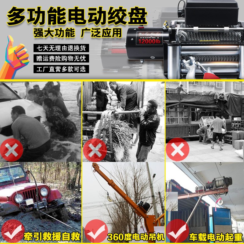 电动绞盘V越野车汽车改装2V电动葫芦卷扬机自救防水车载小吊机