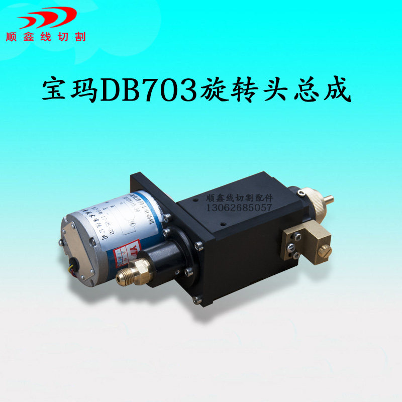 穿孔机旋转头宝玛db703旋转头宝玛穿孔机旋转头总成质量好不漏水