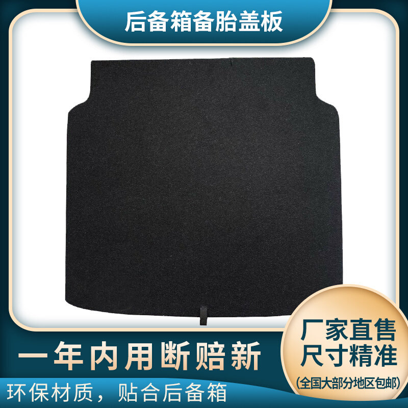 适用于瑞虎7/8备胎盖板后备箱隔板地毯轮胎盖行李箱垫硬板承重板
