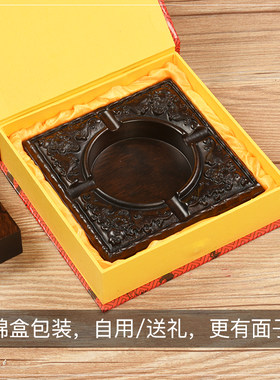 礼盒装复古红木烟灰缸中式家用客厅办公室创意个性实木质雪茄带盖