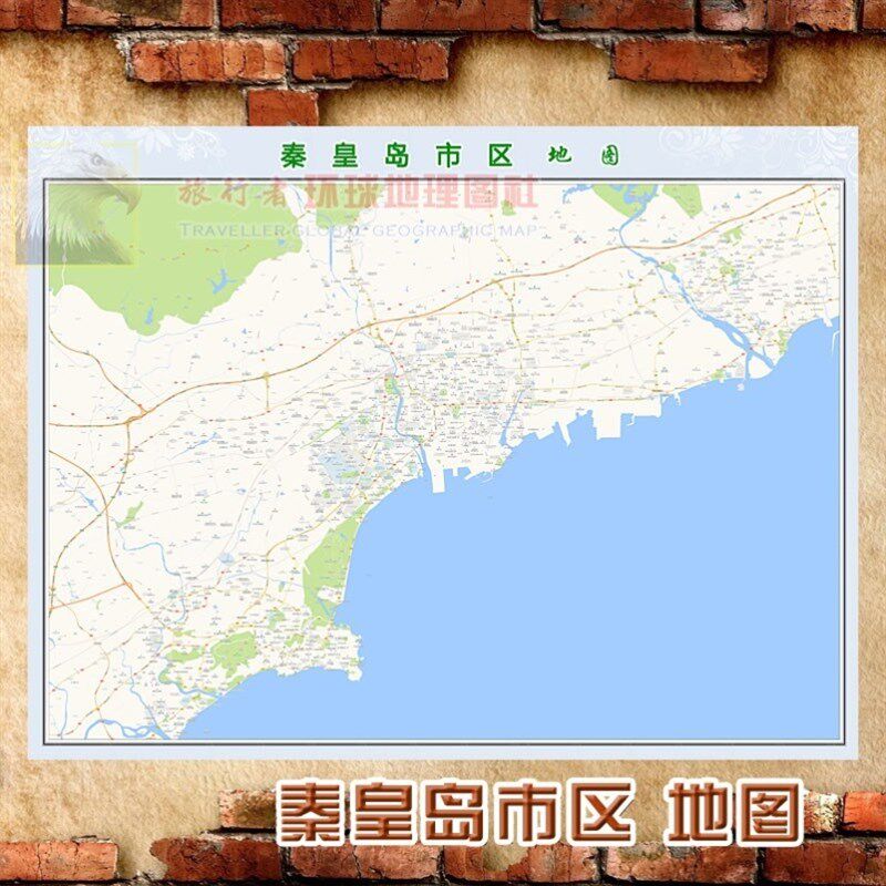 超大巨幅 秦皇岛市区地图订制定做 城市城区海报2021新版装饰画芯