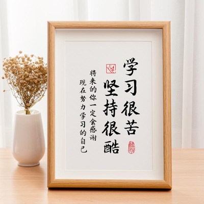 【下单立减50】学习很苦坚持很酷摆件励志学生摆台鼓励孩子学习