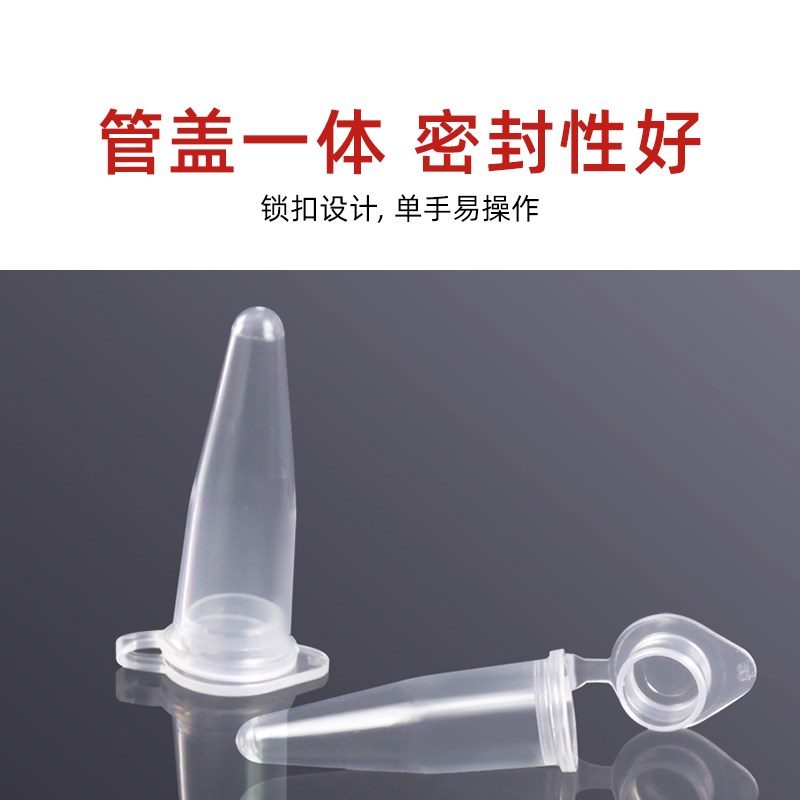 0.1 0.2mlPCR平盖薄壁管100ul荧光定量PCR单管离心管
