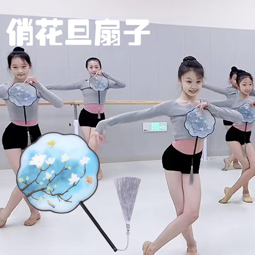 剧目俏花旦舞蹈扇团扇子道具国风古典舞文艺汉服拍照走秀印花扇子