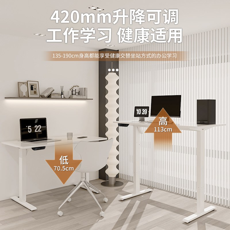 泽维尔电动升降桌智能升降工作台家用电脑桌白色桌子办公学习书桌