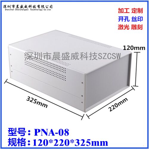 台式金属围框机箱 仪器仪表壳体 铁皮机箱壳体 120x220x325