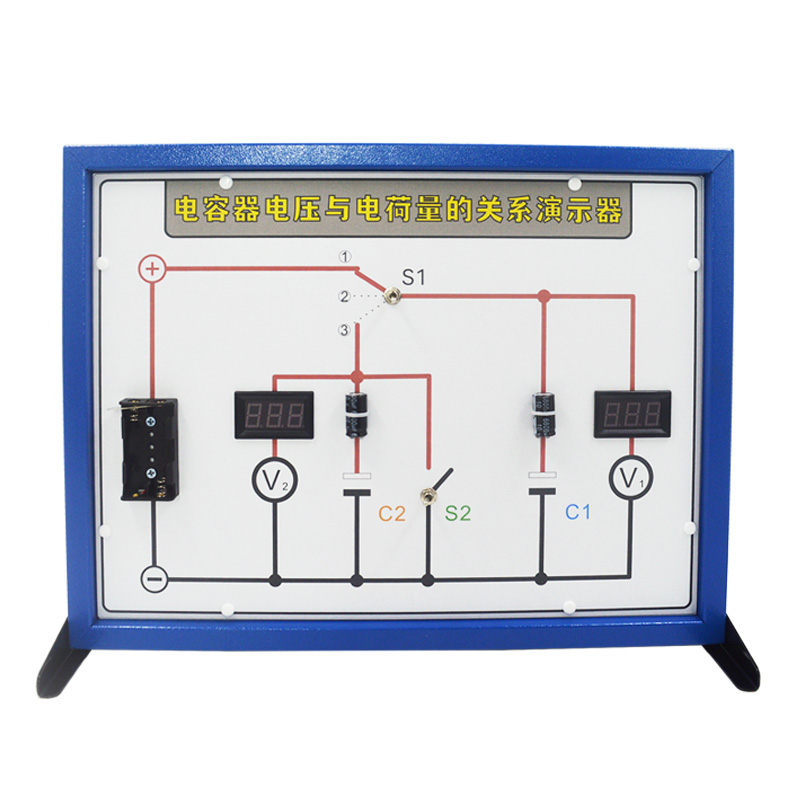 电容器电压与电荷量关系演示器电容器极板间电势差与电荷量关系
