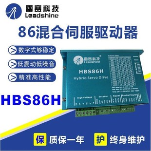 120 758 1103HSM45 2206 200H 雷赛HBS86H 1108S