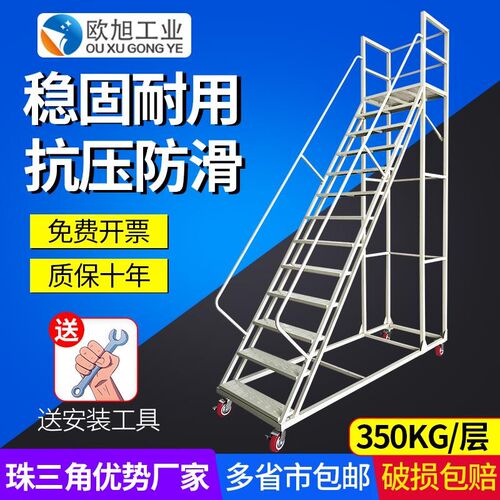 仓库登高梯移动检修平台登高车带轮超市上货理货梯架车间上料梯子