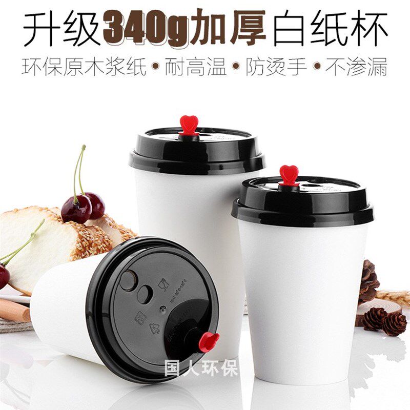 250/400/500 加厚白色纸杯 白版 无图案纸杯 奶茶咖啡纸杯一次性
