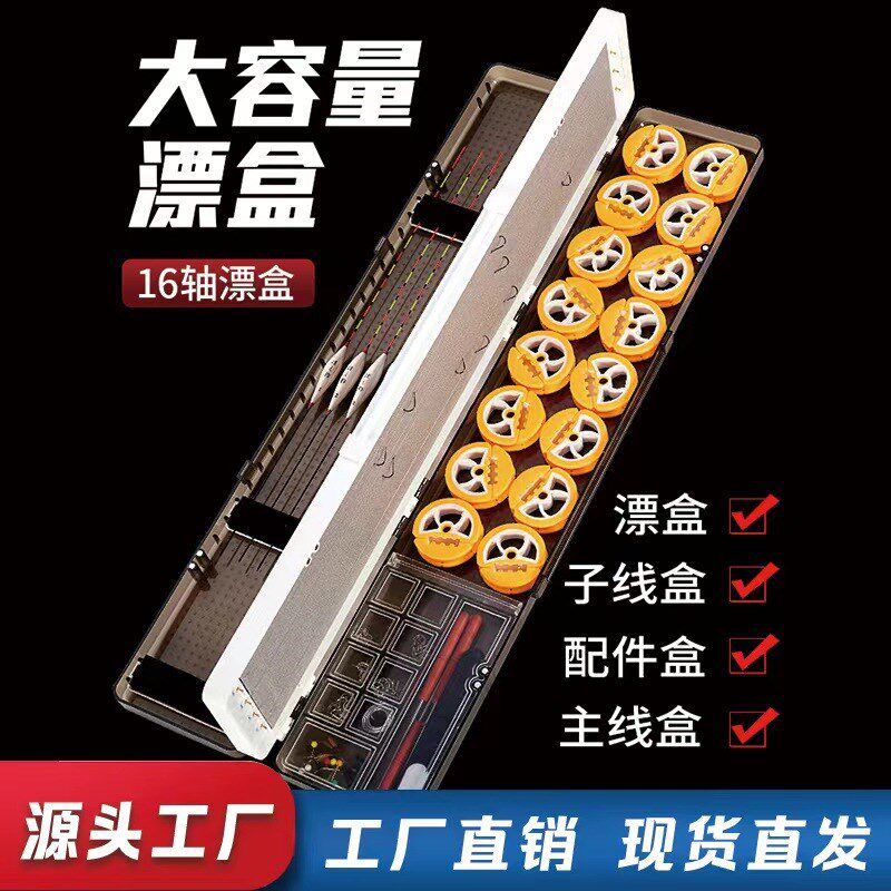 渔技多功能三层渔具漂盒大容量漂盒套装全套浮漂子线盒三合一鱼具