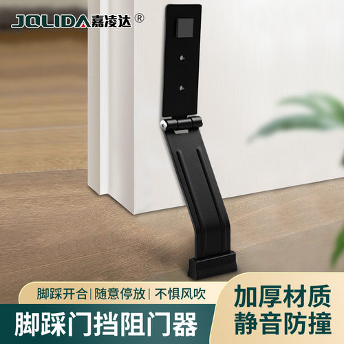 嘉凌达 免打孔随意停止摆器脚踏门挡门定位器脚踩门吸门碰门阻