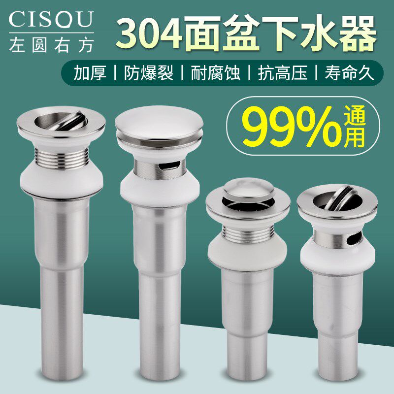 304不锈钢面盆下水器脸盆洗手池翻板弹跳一体组合排水管防臭套装