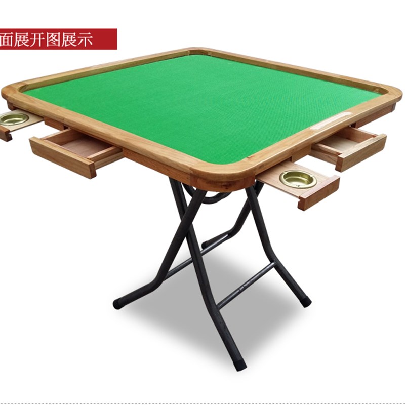 折叠实木麻将桌手搓家用简易带抽屉象棋桌面板两用棋牌桌