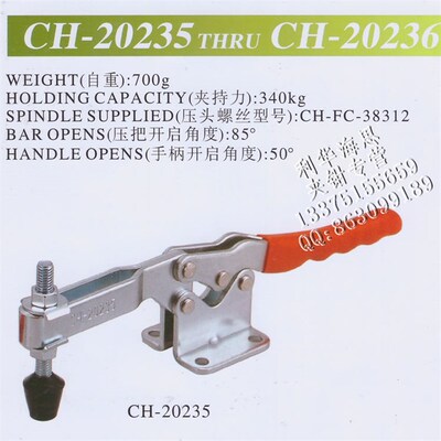 嘉刚水平快速夹具CH-20235 20236不锈钢20235SS夹钳肘夹紧MC01-10