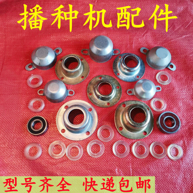 播种机配件大全圆盘开沟器62036204单双轴承轴承座护盖覆土器总成