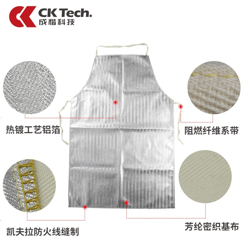 成楷科技防火防烫耐1000度高温隔热围裙工作服铝箔防护阻燃隔热服