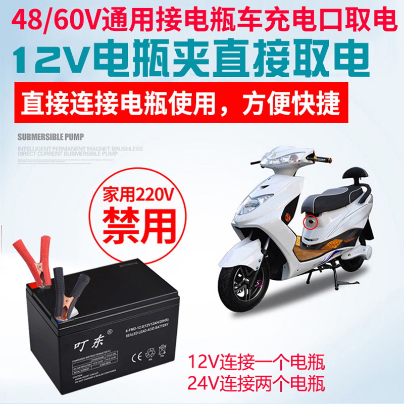 电瓶直流自吸泵12V24伏48/60V通用电动车抽水机高扬程家用农用
