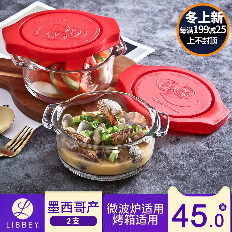【2支】进口钢化玻璃碗焗饭宝宝辅食碗微波炉烤箱烘培沙拉甜品碗