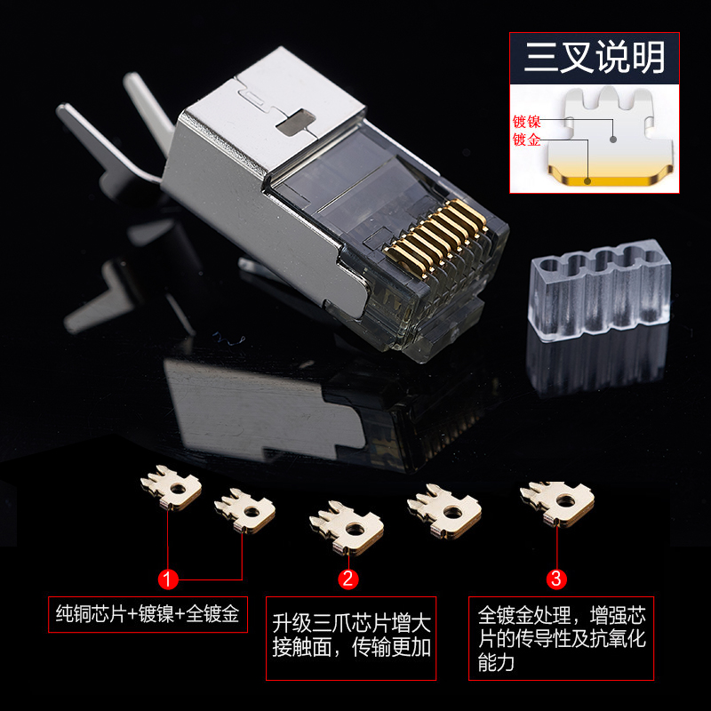 铜壳镀金u超六类网络水晶头3叉带尾夹RJ5屏蔽网线头孔径1.2MM