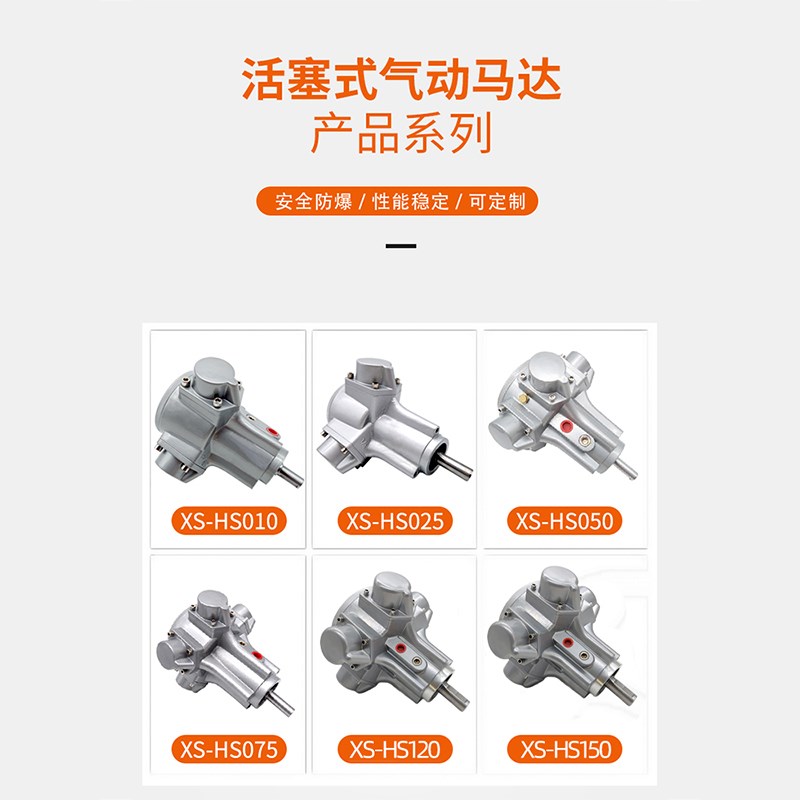 欣山XS-HS1活塞式风动气动马达低速大扭矩大功率可调速配减速机