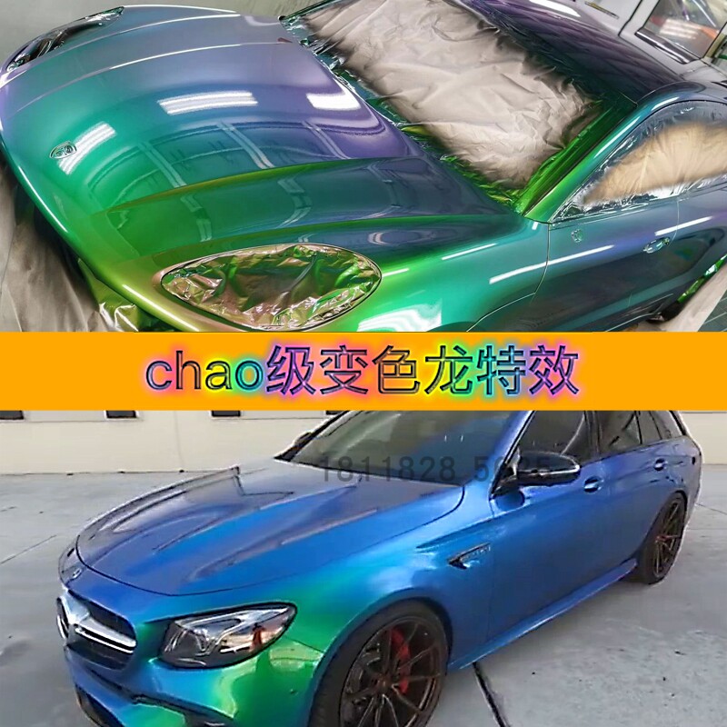 银红-绿-蓝-紫超级变色龙全喷汽车金属烤漆翻新车漆全车翻新喷漆