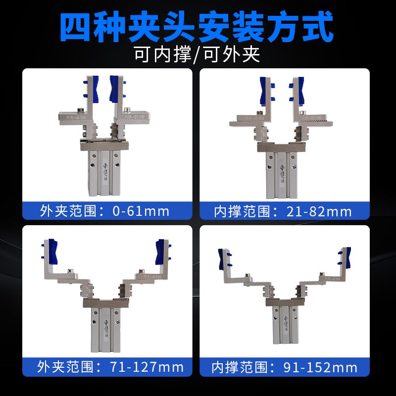 机械手加宽手指气缸四孔可调节夹头内撑外夹平行夹具MHZL2-1D20D