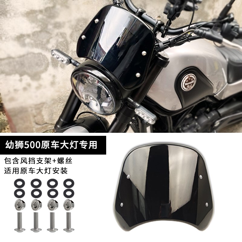 适用奔达灰石0灰石300金吉拉300风挡导流罩灯遮盖前挡风板装饰