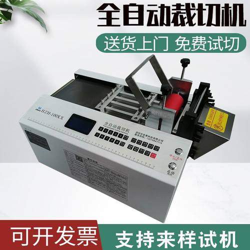 微电脑全自动热缩套管切管机玻璃纤维管切片机气油管高速裁管机