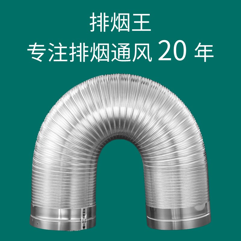 带钢头纯铝波纹抽油烟机排烟管伸缩金属通风硬管耐高温静音烟囱管