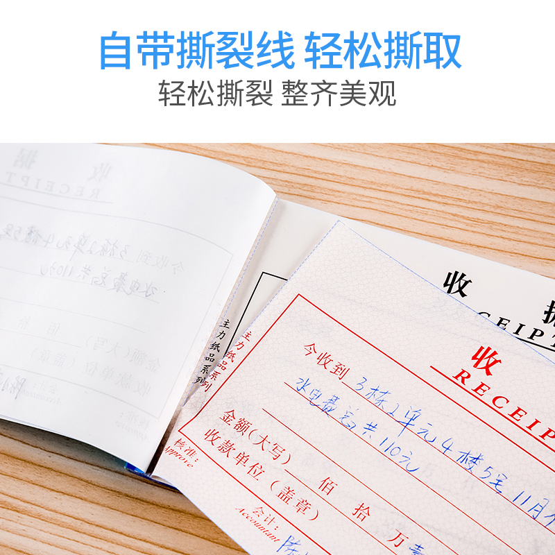 主力纸品收款收据本两联通用手写水电租房现金付款二联单三联单四