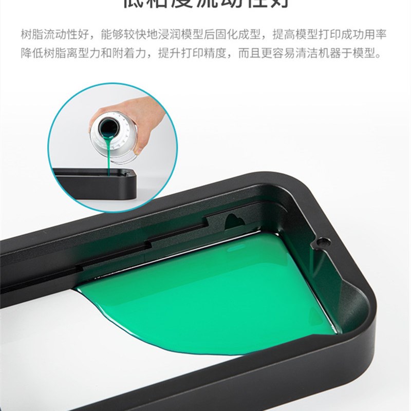 创想三维3d打印机耗材L通用刚性光固化3d打印机材料低气味光敏树