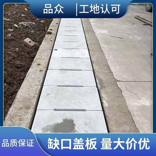预制水泥排水沟盖板道路边沟缺口盖板工厂道路下水沟混凝土盖板