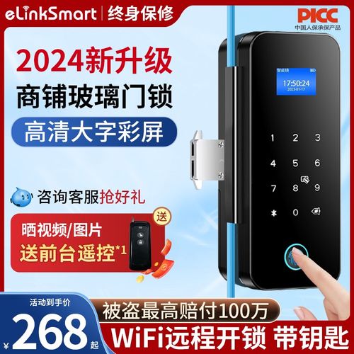 商铺玻璃门密码锁指纹锁免开孔有框无框单双门推拉门电子智能门禁