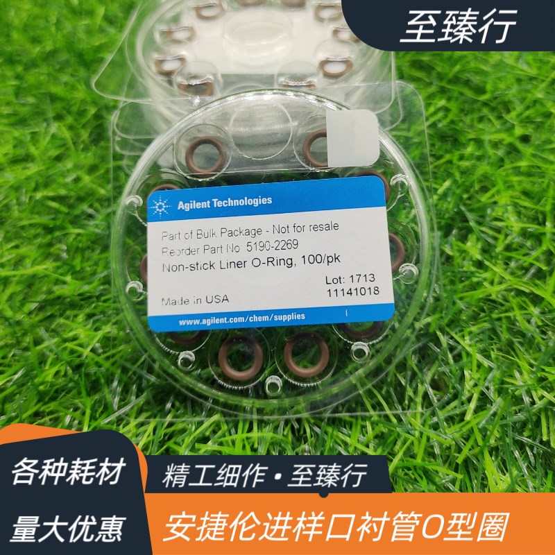 安捷伦进样口衬管氟橡胶O型密封圈5190-229/5190-229密封件