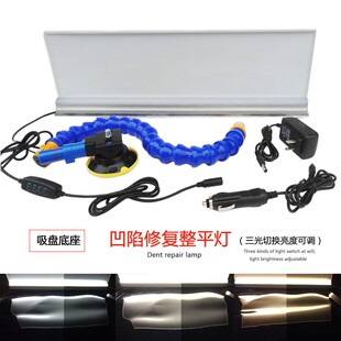 汽车冰雹坑修复检测灯凹坑修复灯顶钩吸盘钩LED找平灯凹凸修灯